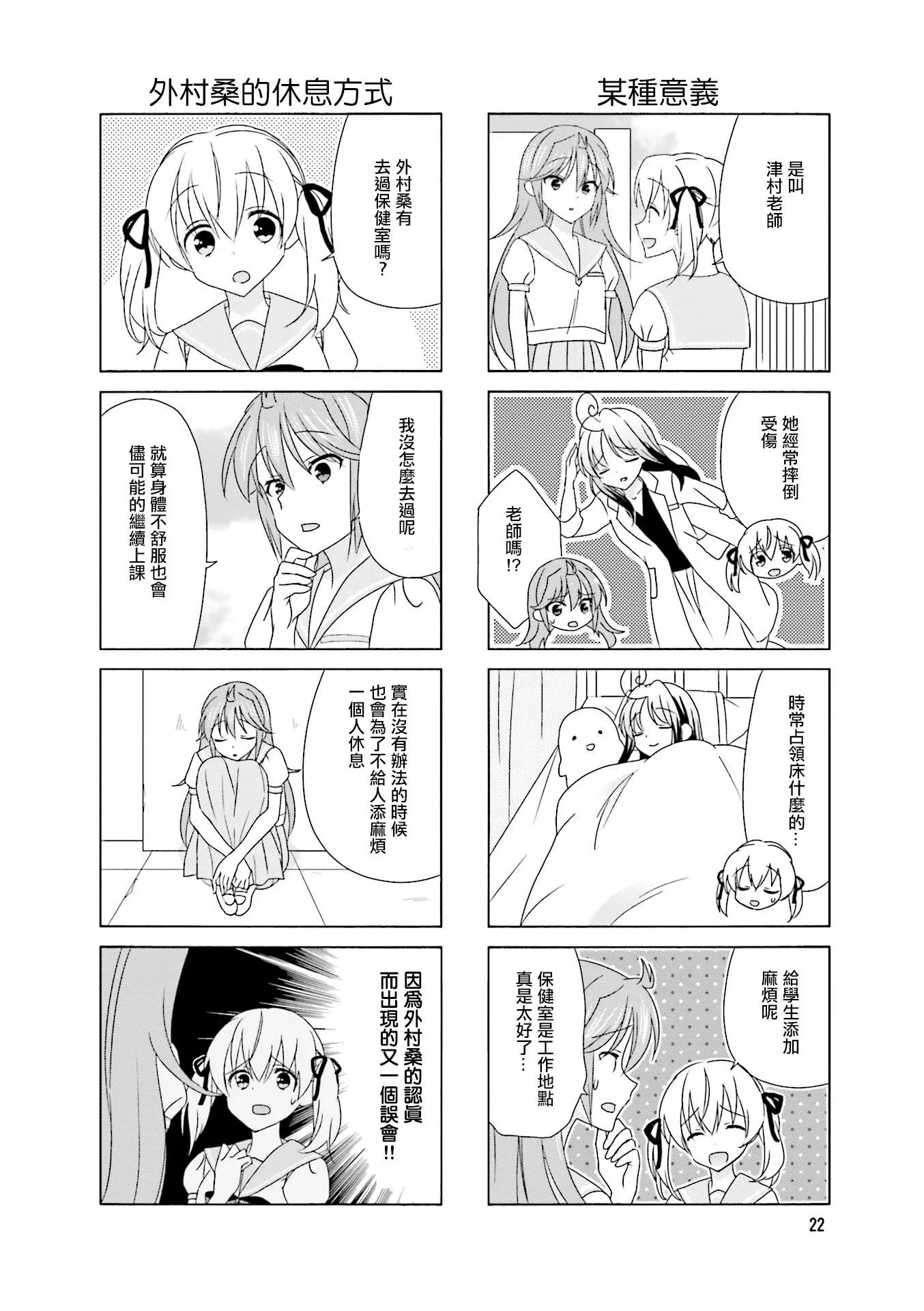 第106话 第2页