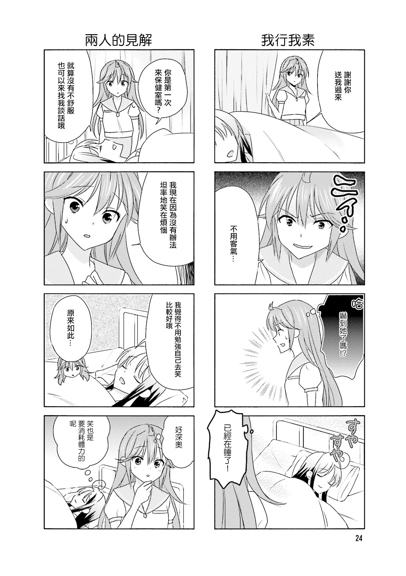 第106话 第4页