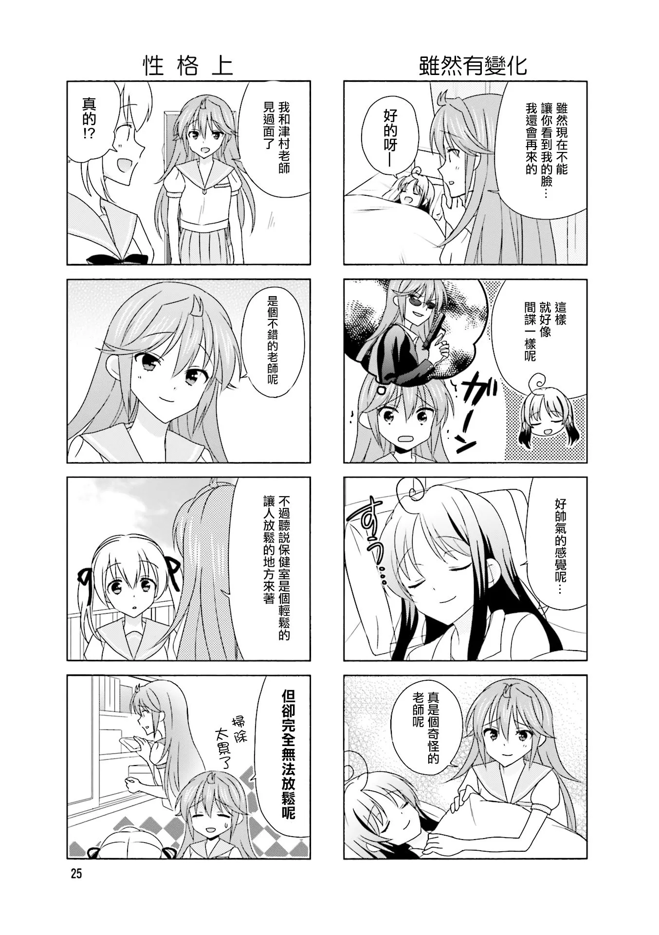 第106话 第5页