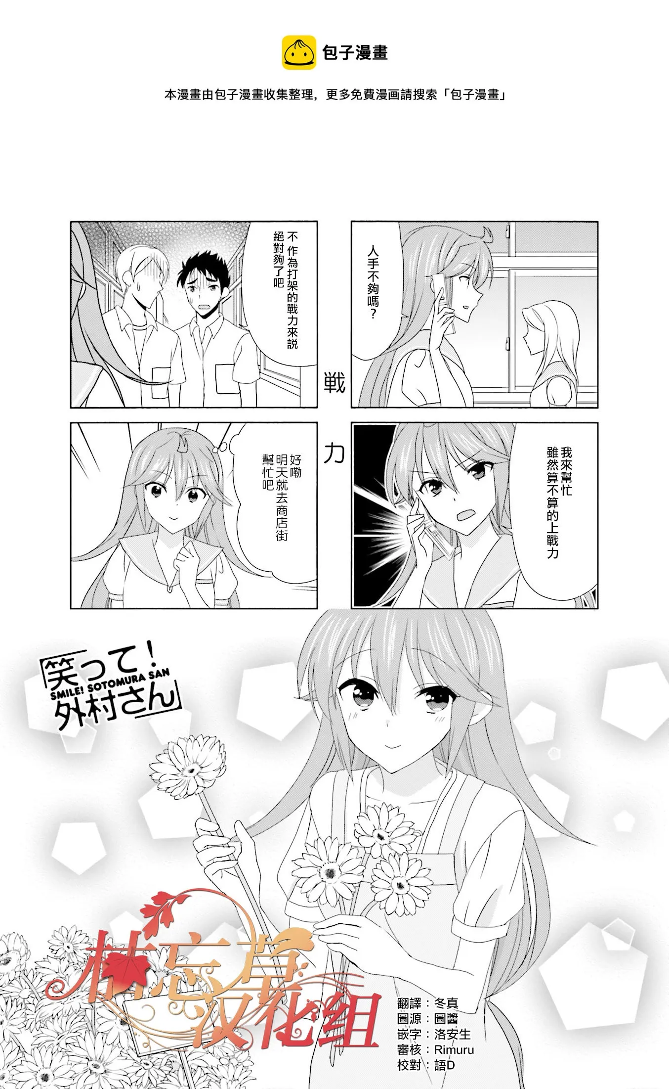 第105话 第1页