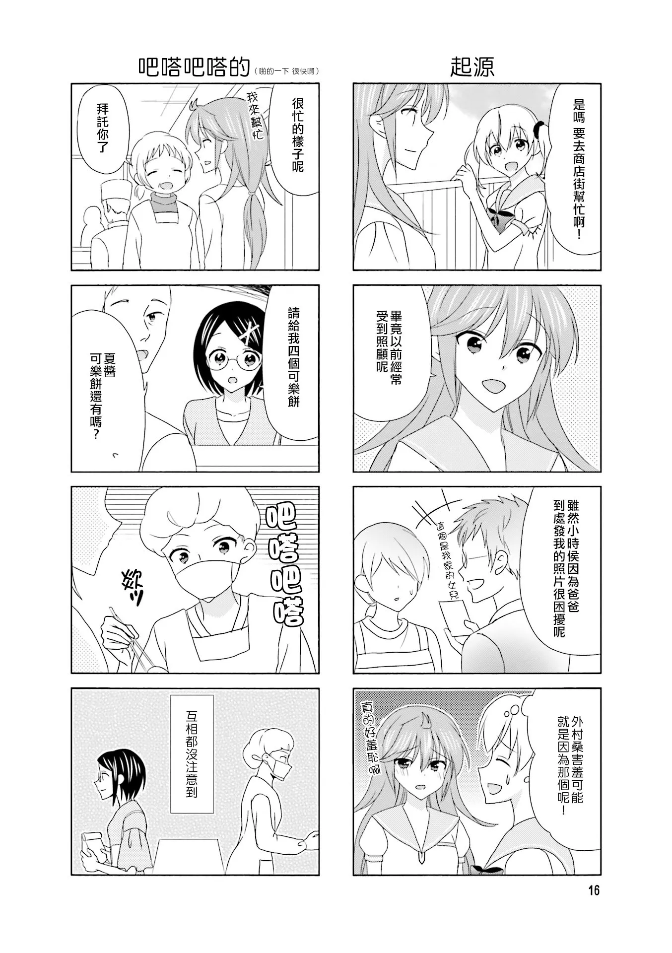 第105话 第2页