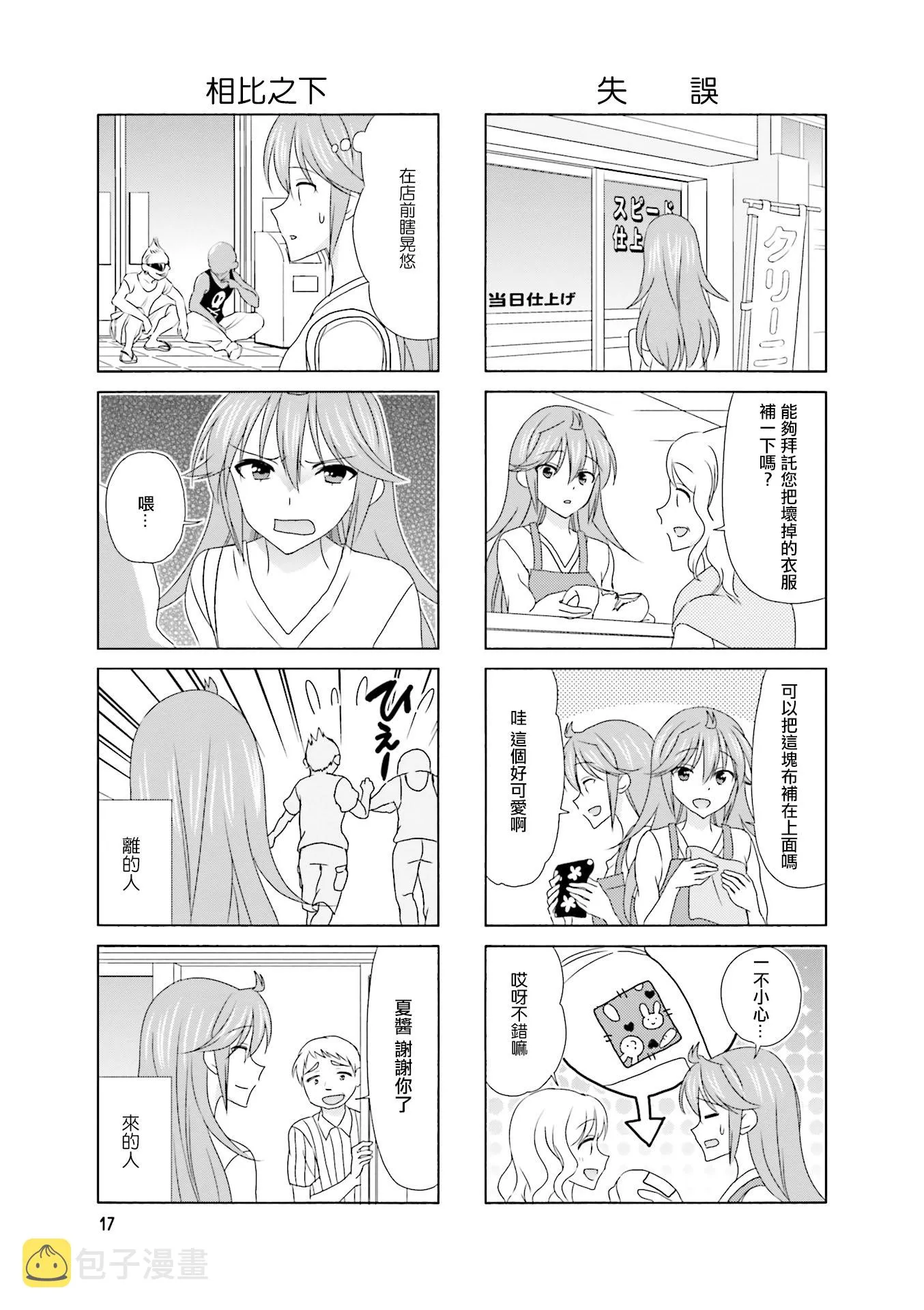 第105话 第3页
