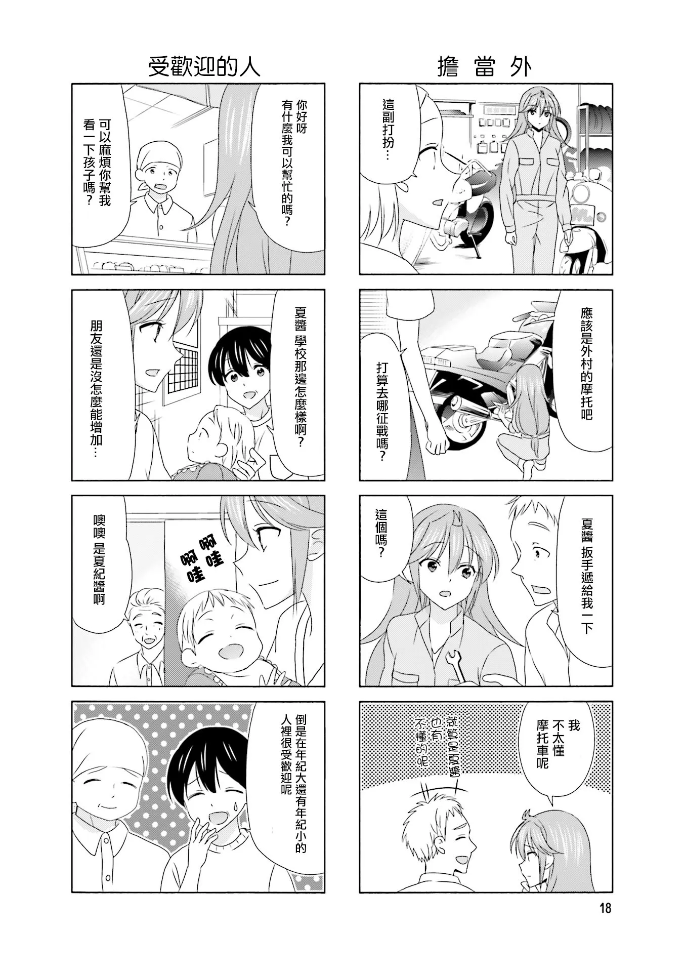 第105话 第4页
