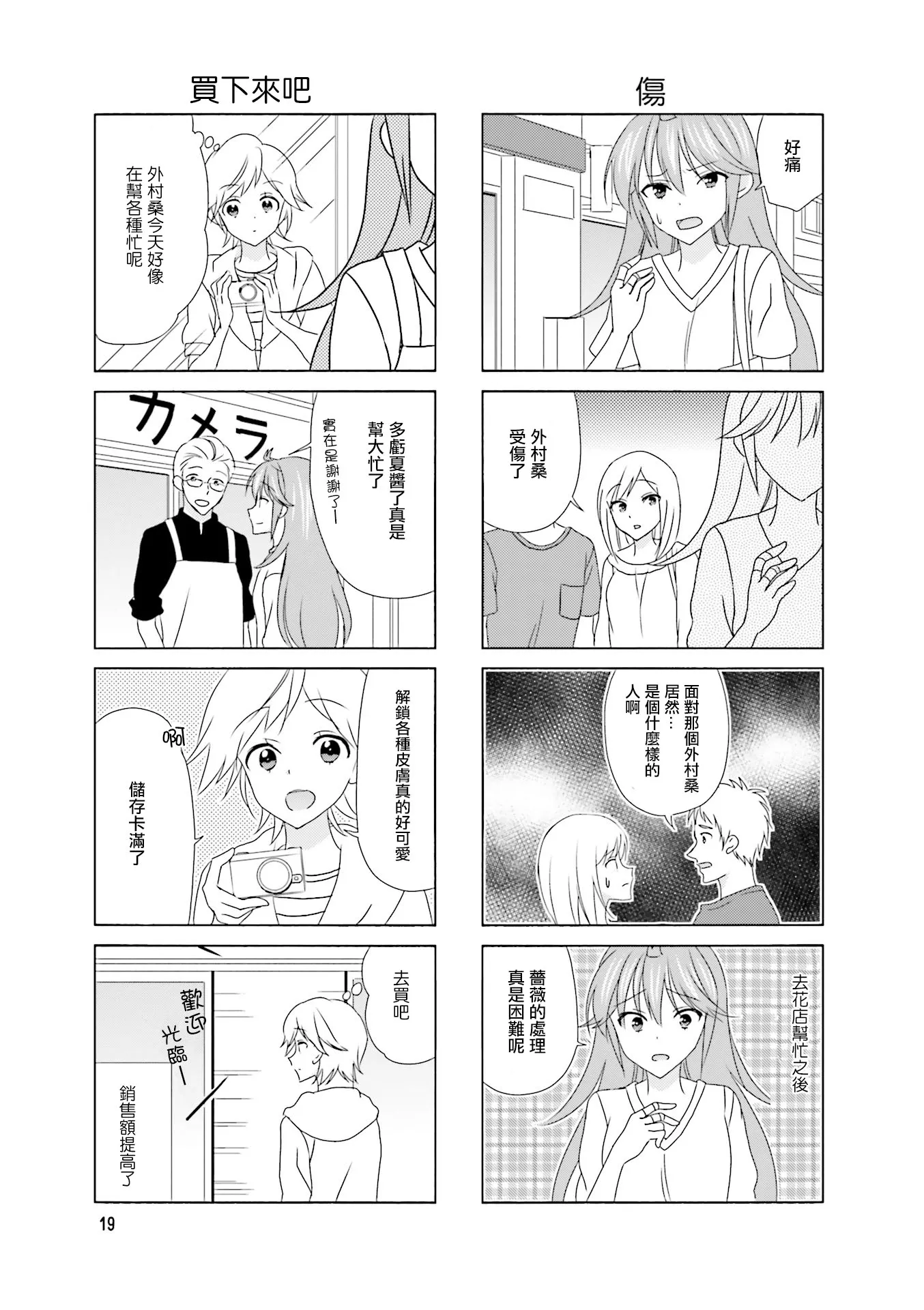 第105话 第5页