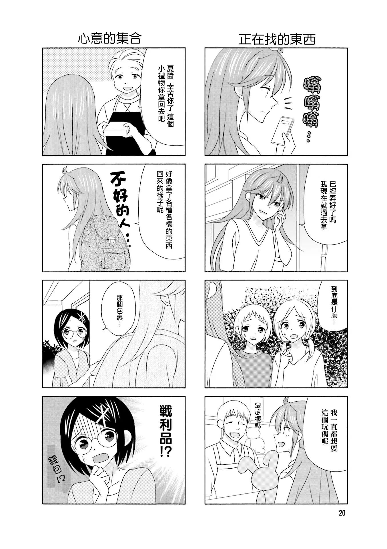第105话 第6页