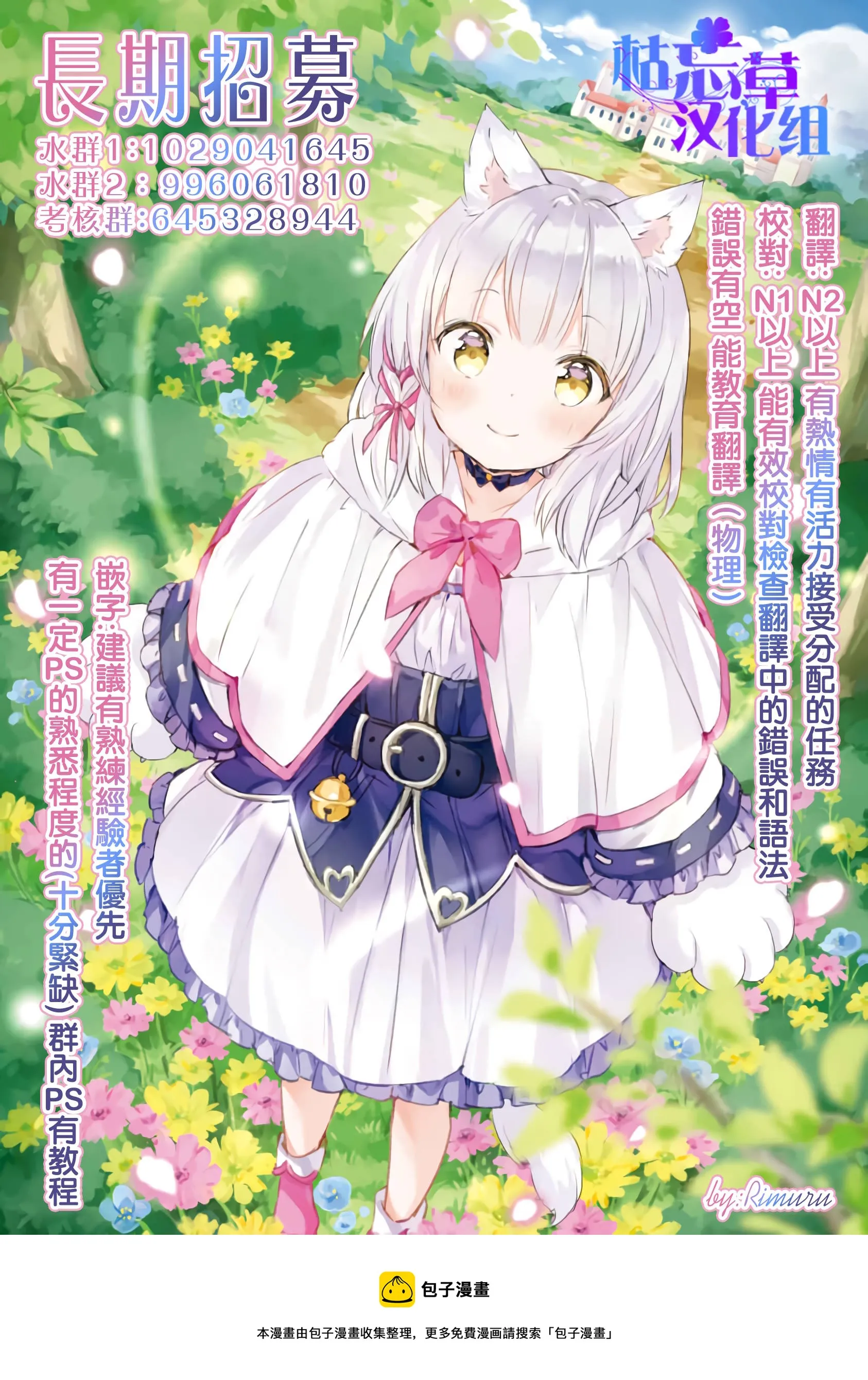 第105话 第7页