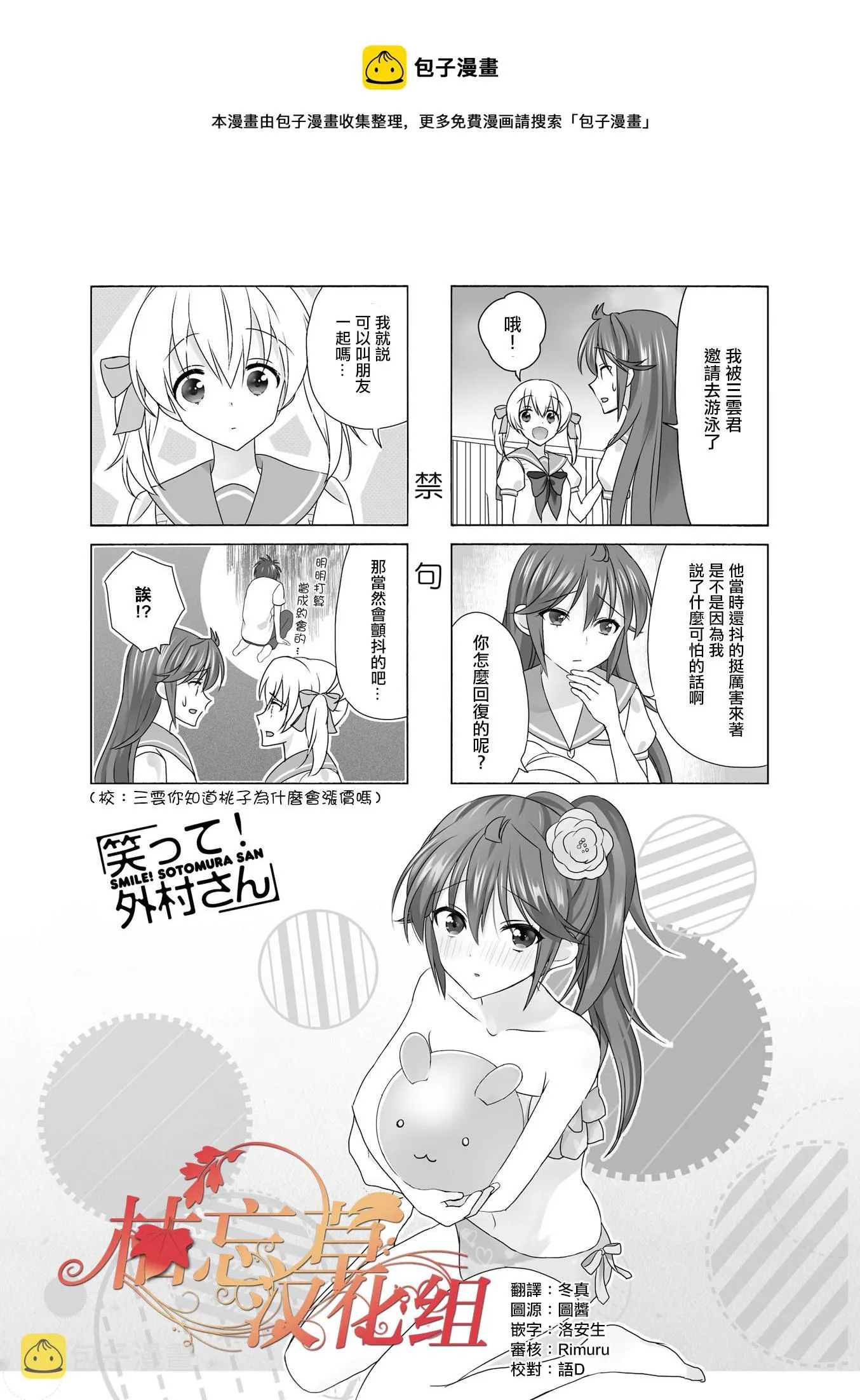 第104话 第1页