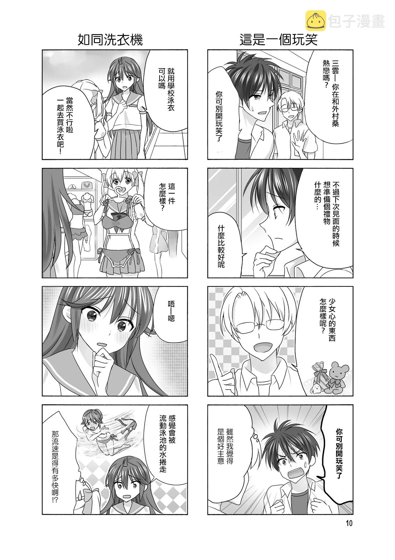 第104话 第2页