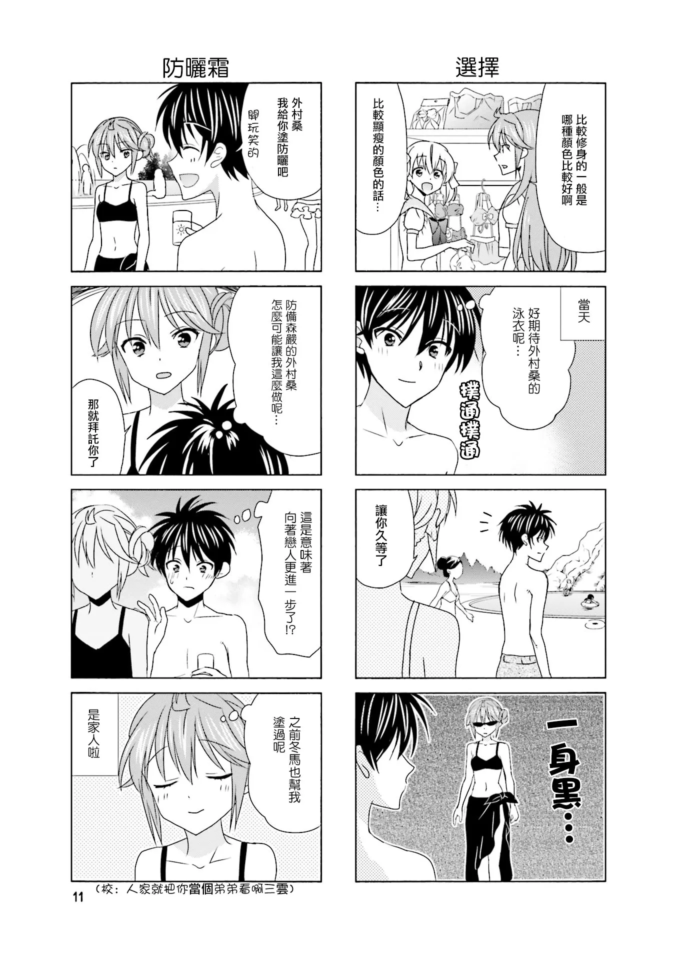 第104话 第3页
