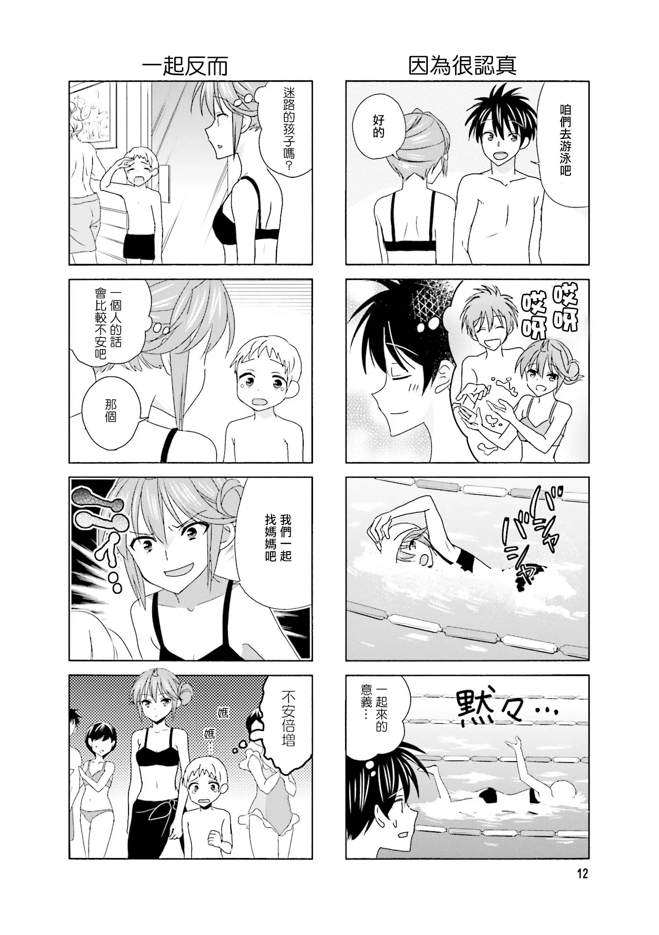 第104话 第4页