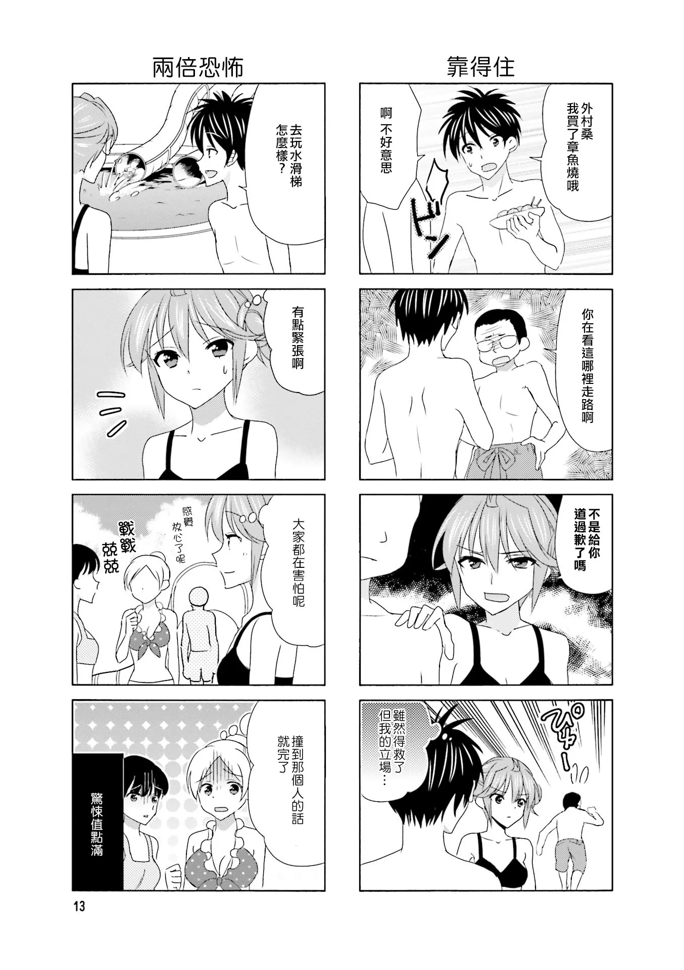 第104话 第5页