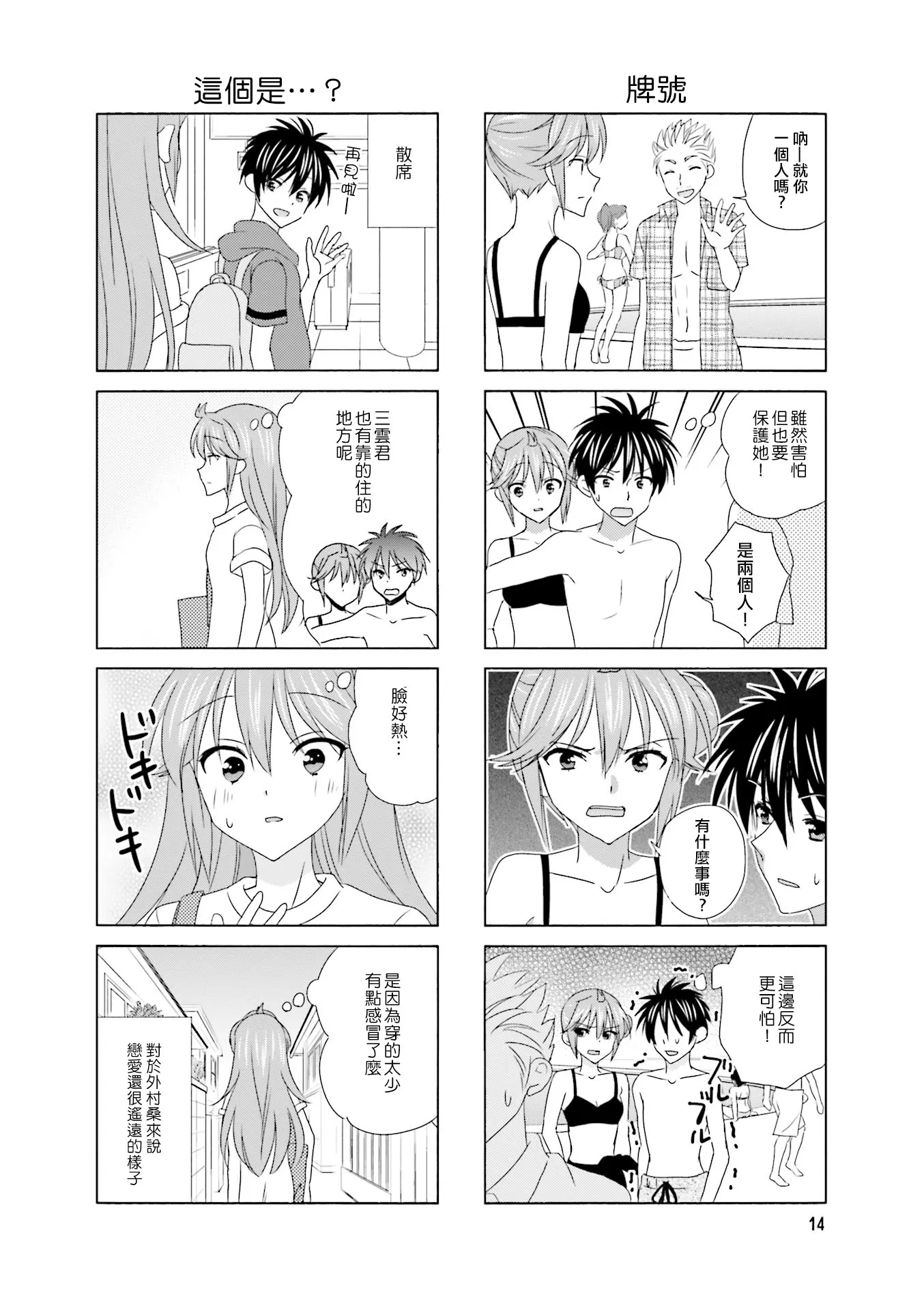 第104话 第6页