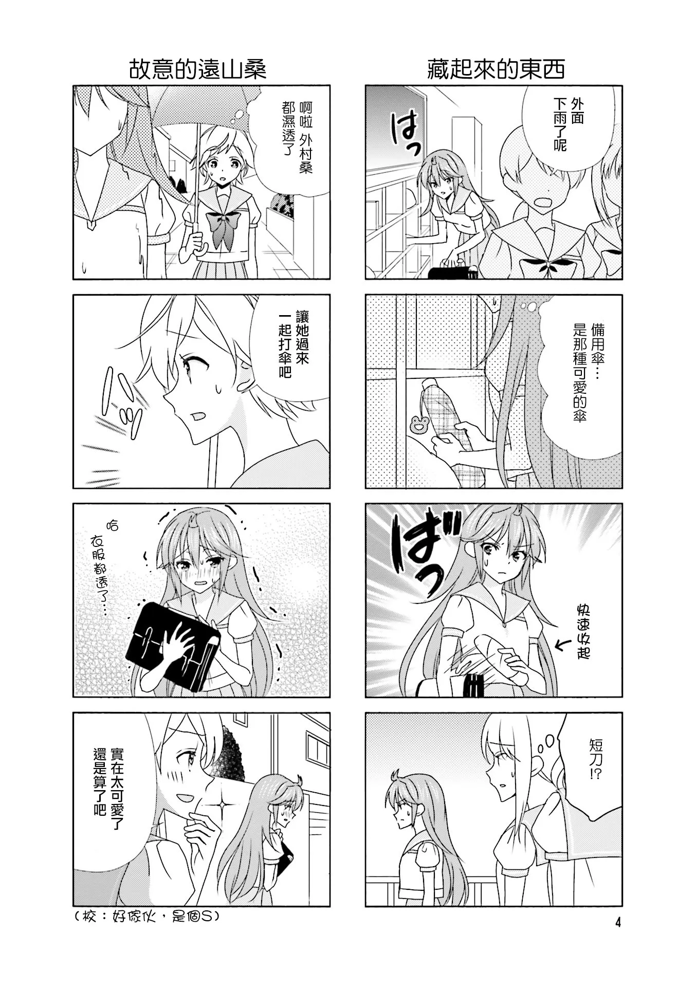 第103话 第6页