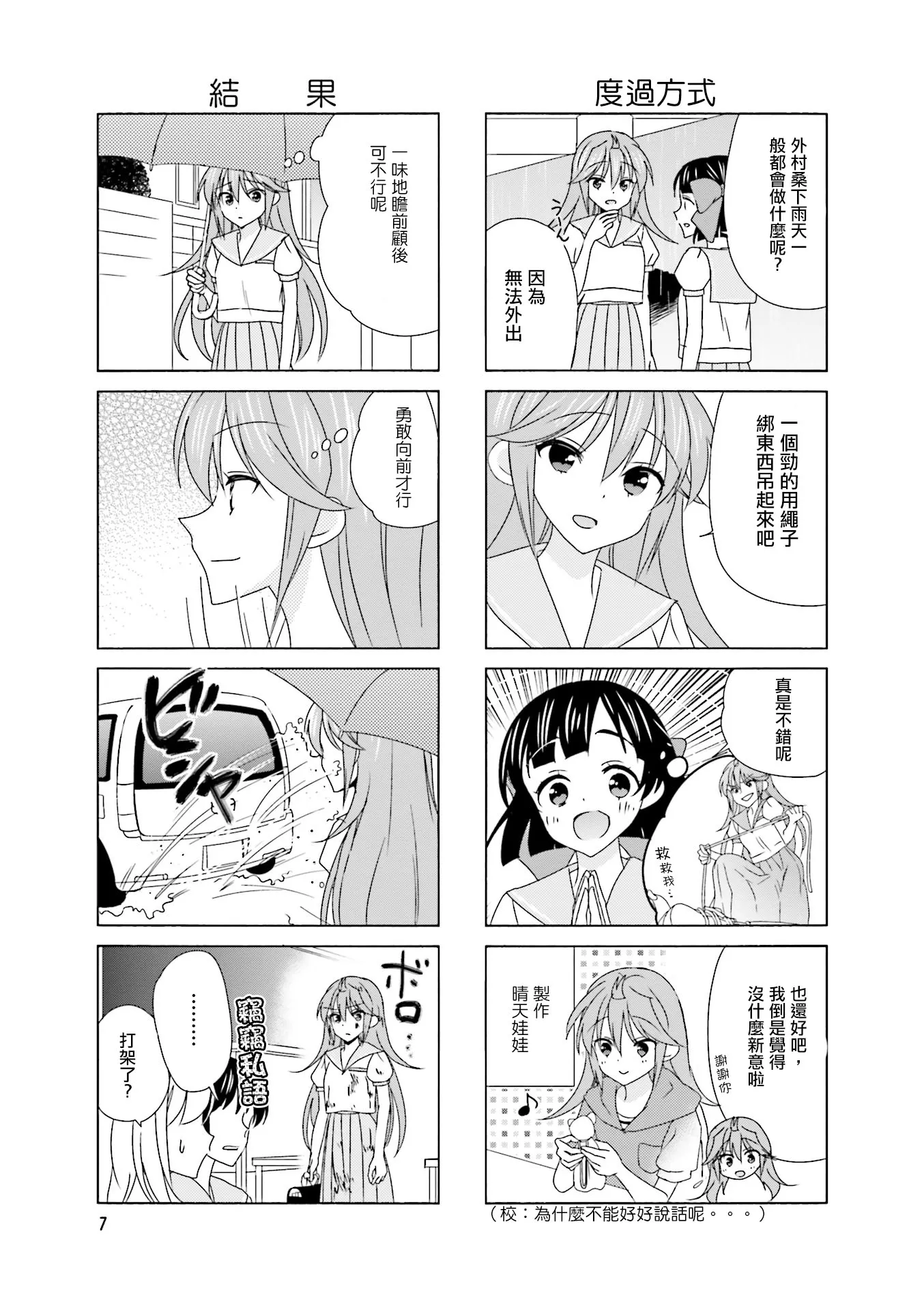 第103话 第9页