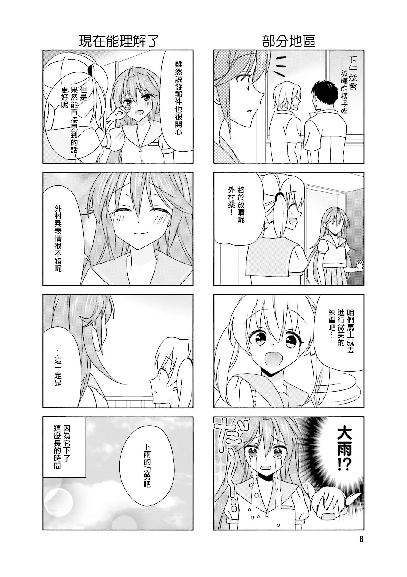 第103话 第10页