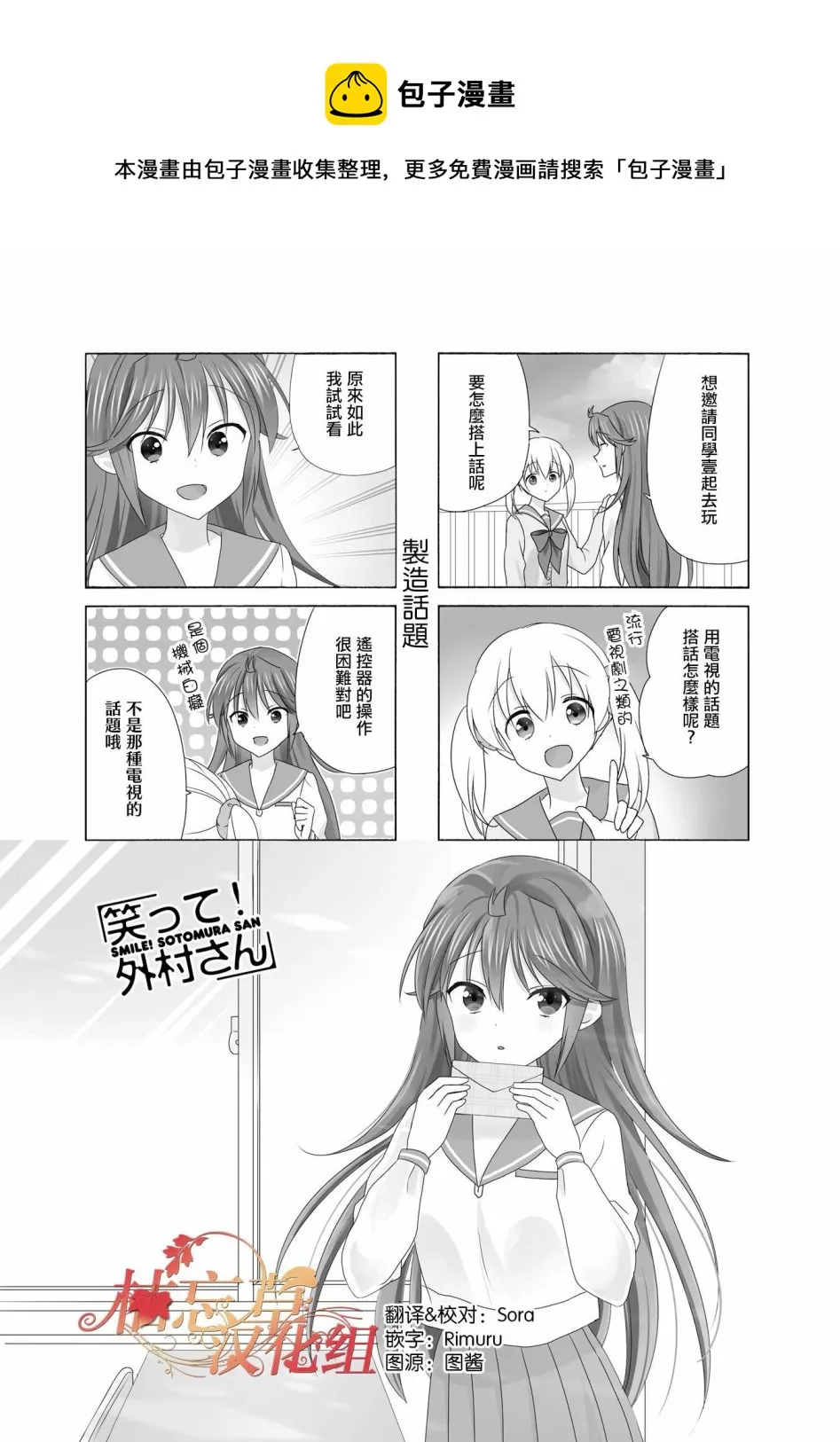 第102话 第1页