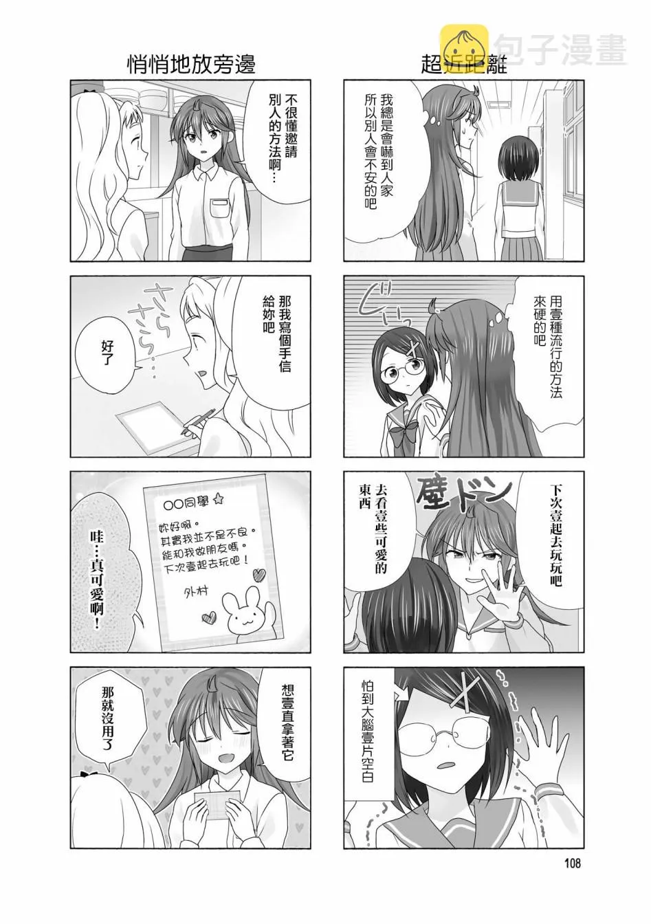 第102话 第2页