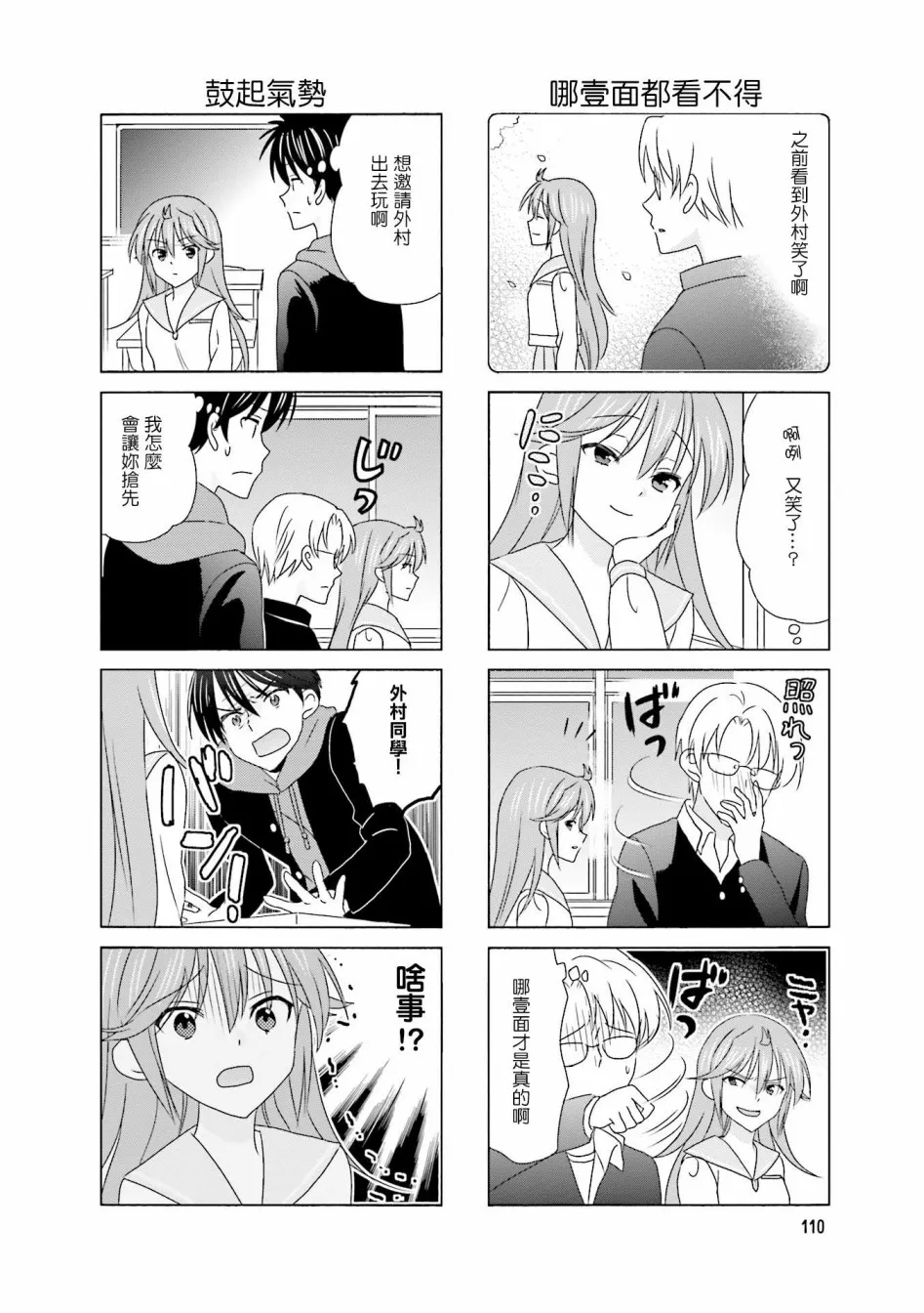 第102话 第4页