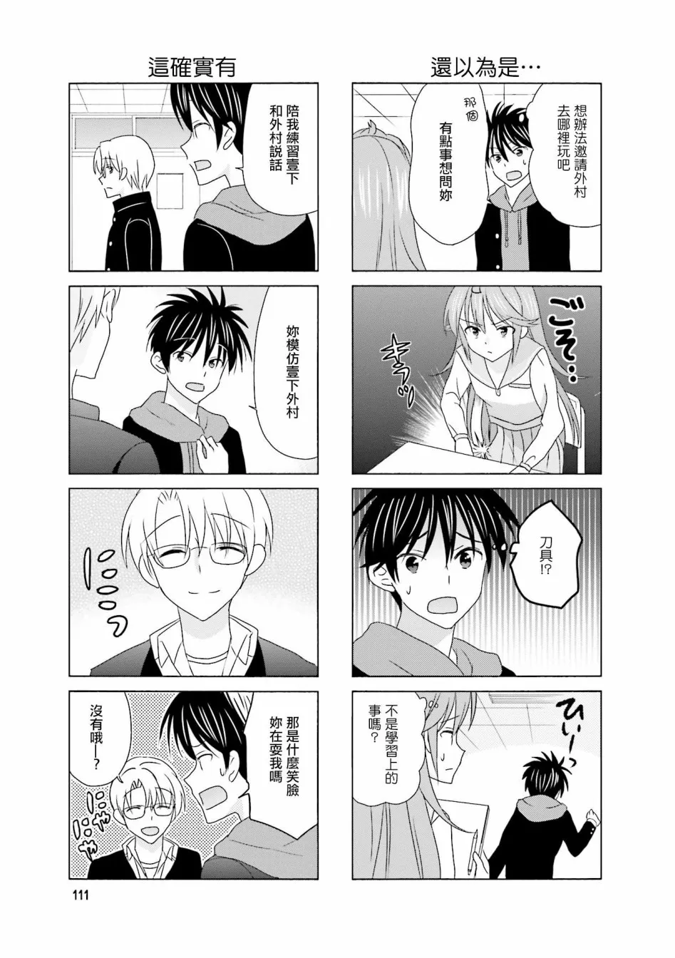 第102话 第5页