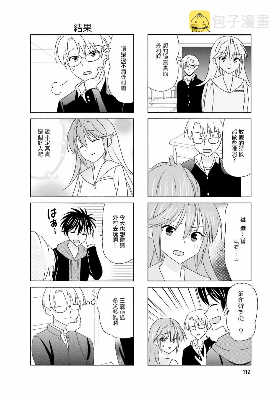 第102话 第6页