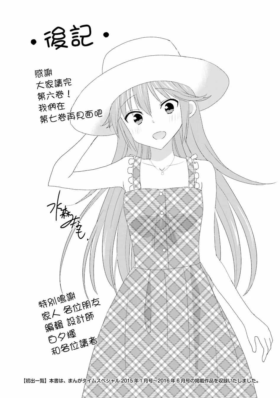第102话 第7页