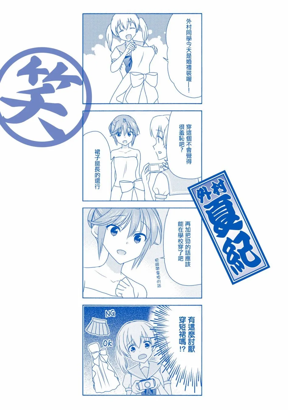 第102话 第9页