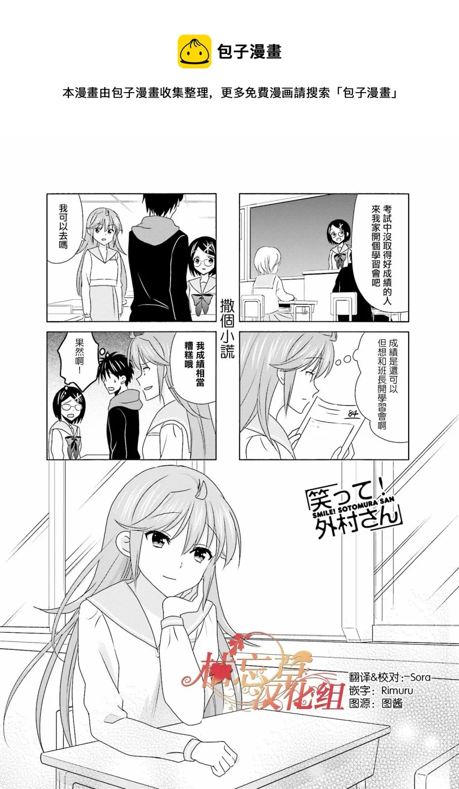 第101话 第1页