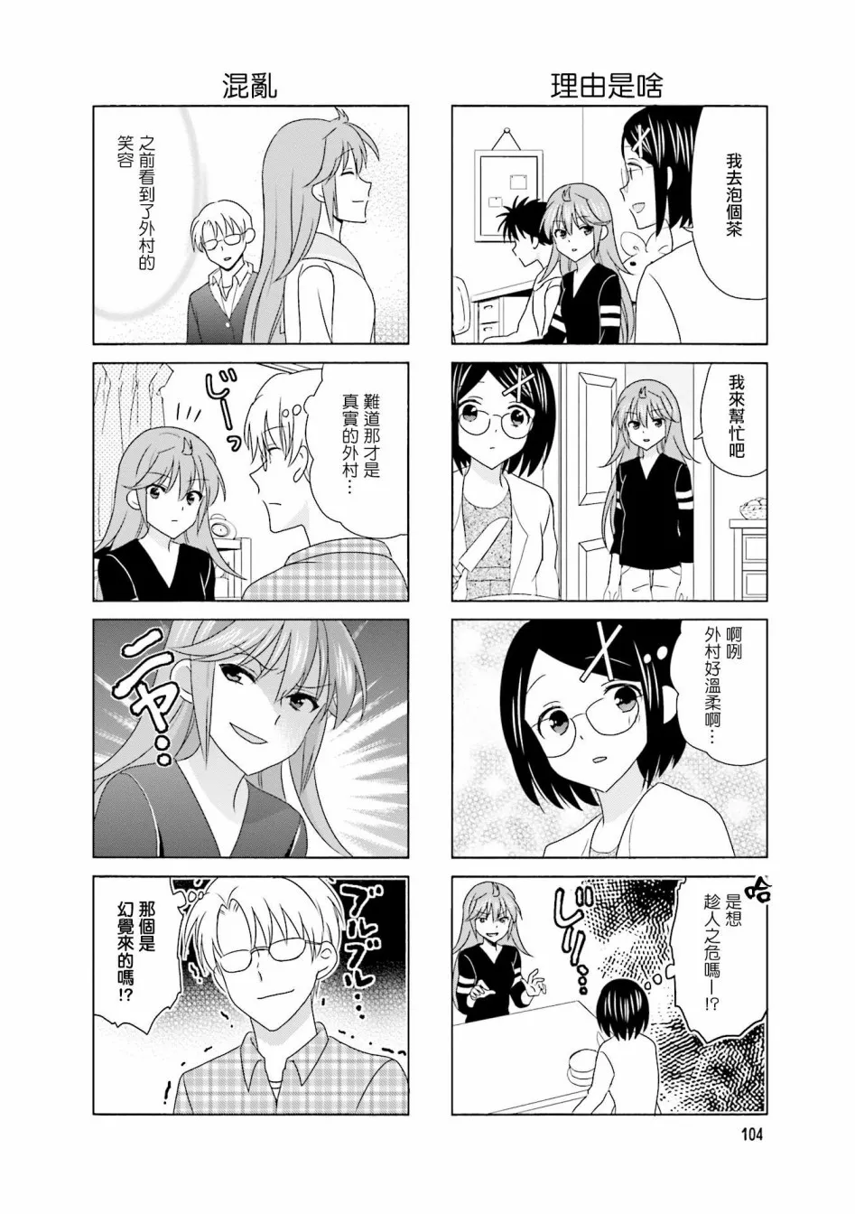 第101话 第4页