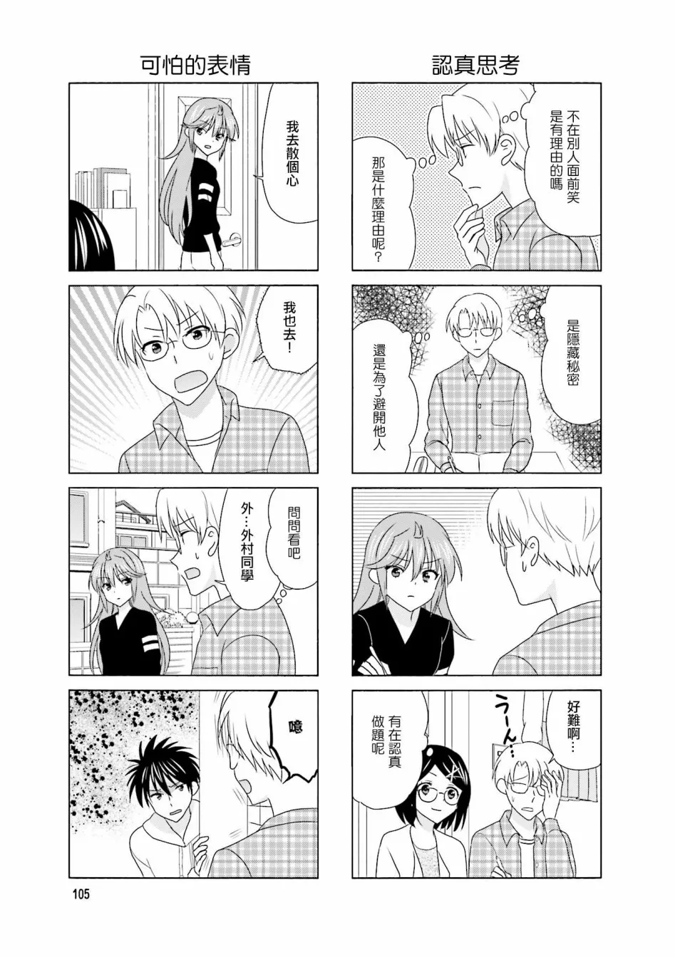 第101话 第5页