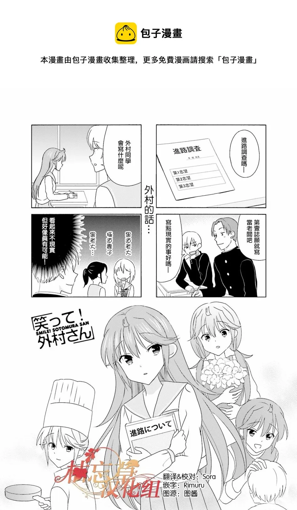 第100话 第1页