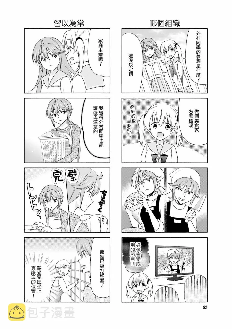 第100话 第4页
