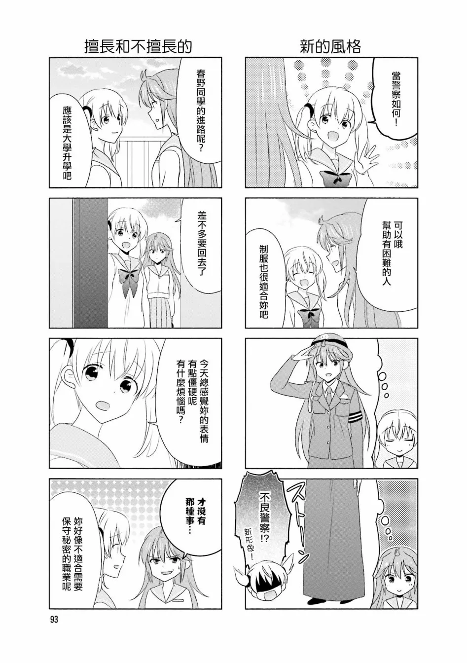 第100话 第5页