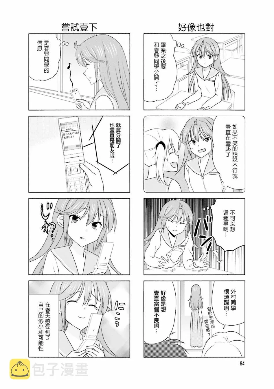 第100话 第6页