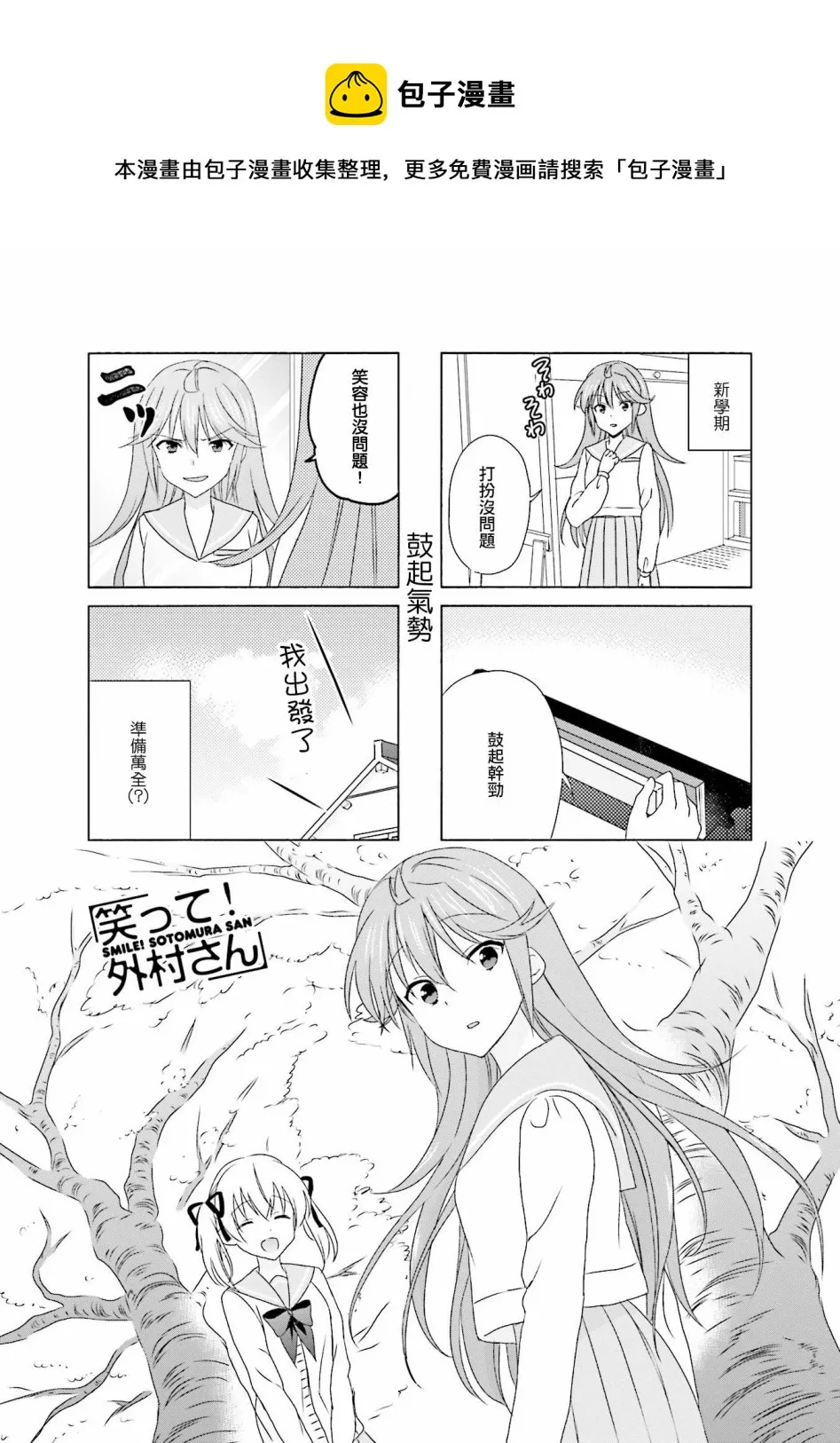 第100话 第7页