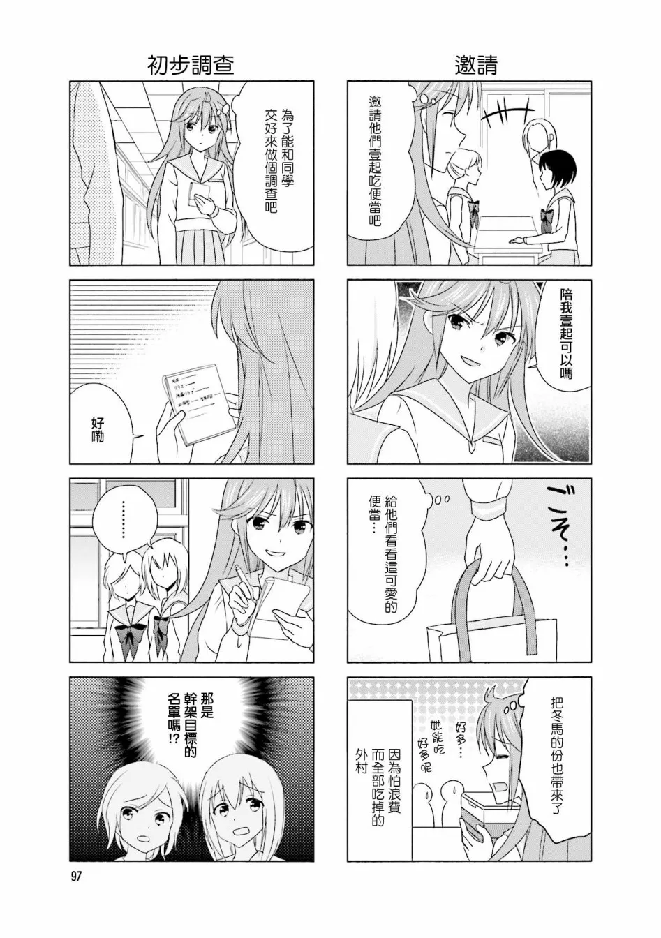 第100话 第9页