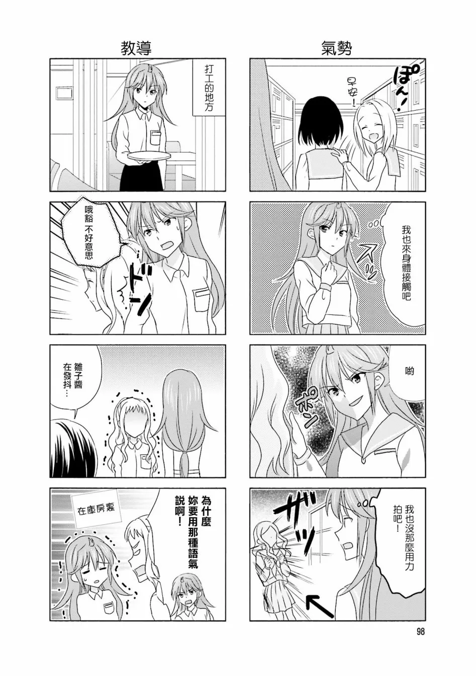第100话 第10页