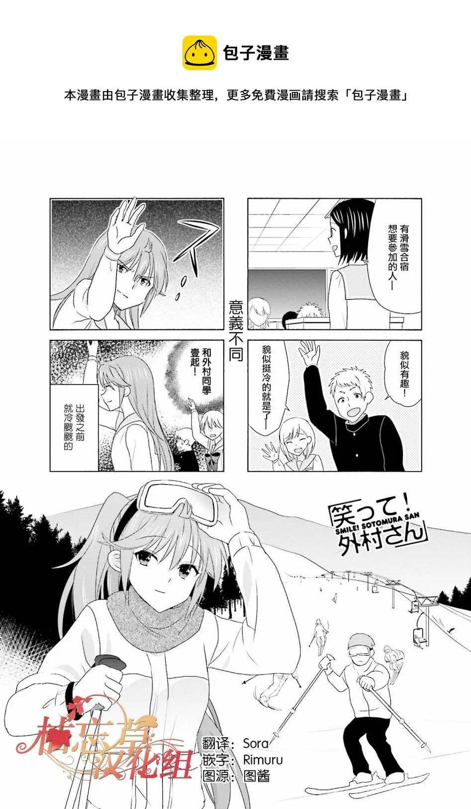 第99话 第1页