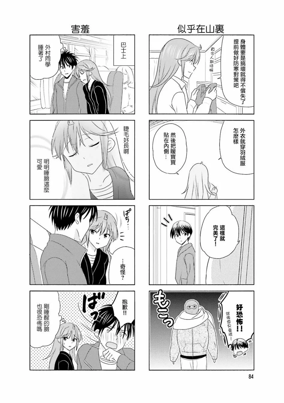 第99话 第2页