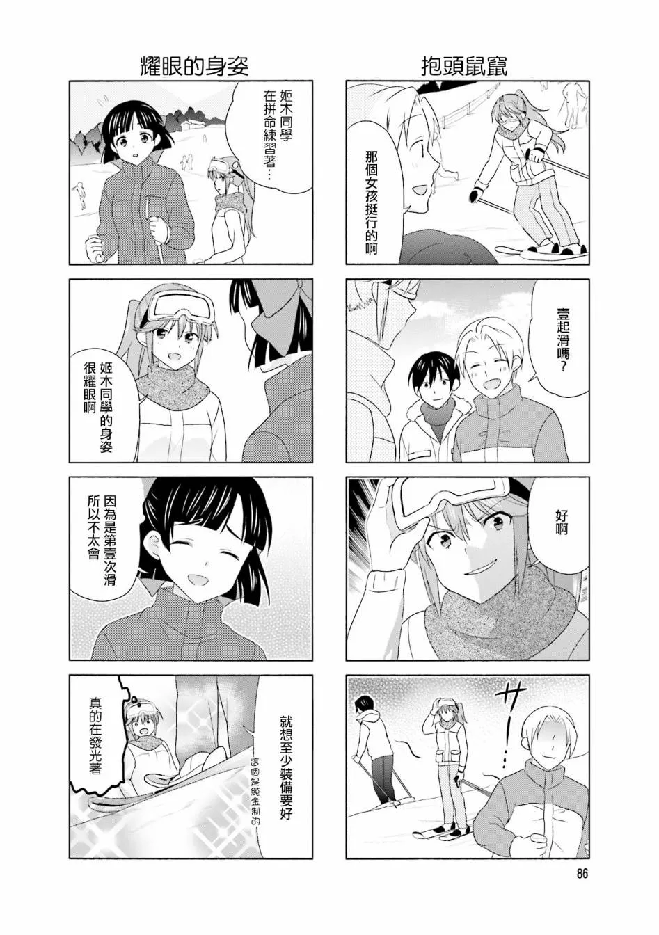 第99话 第4页
