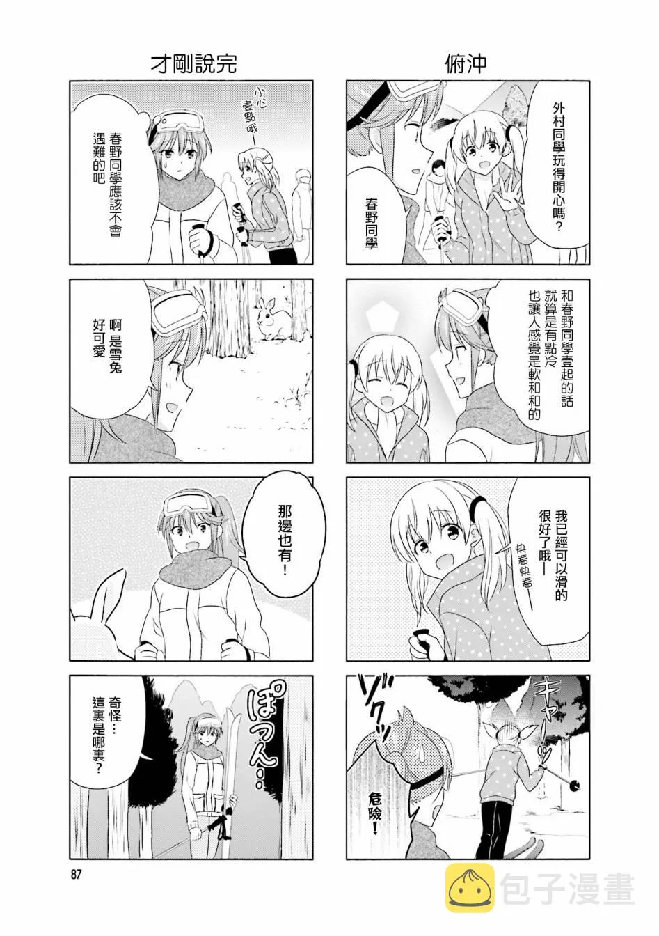 第99话 第5页