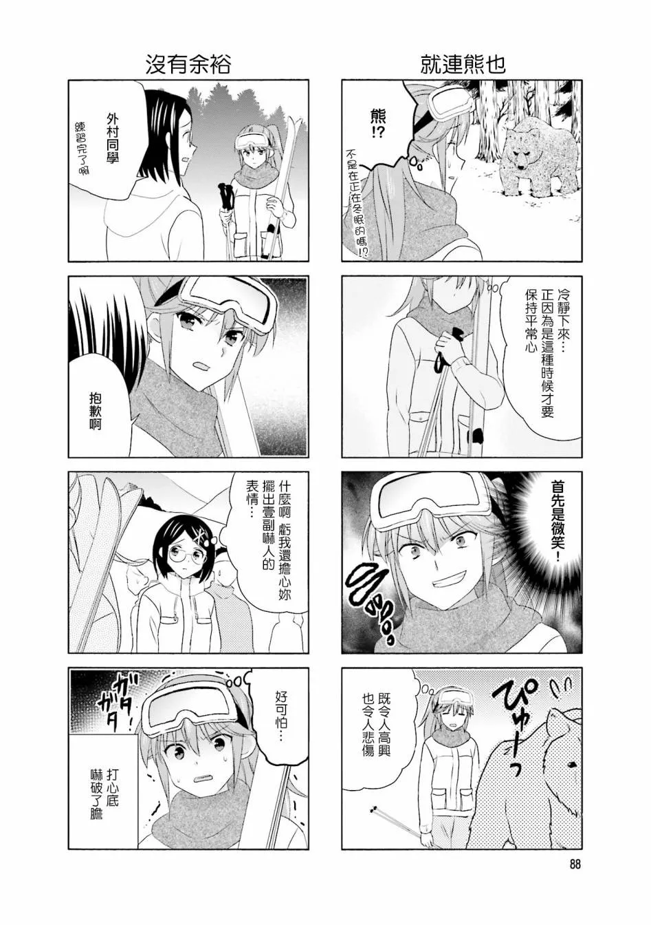 第99话 第6页