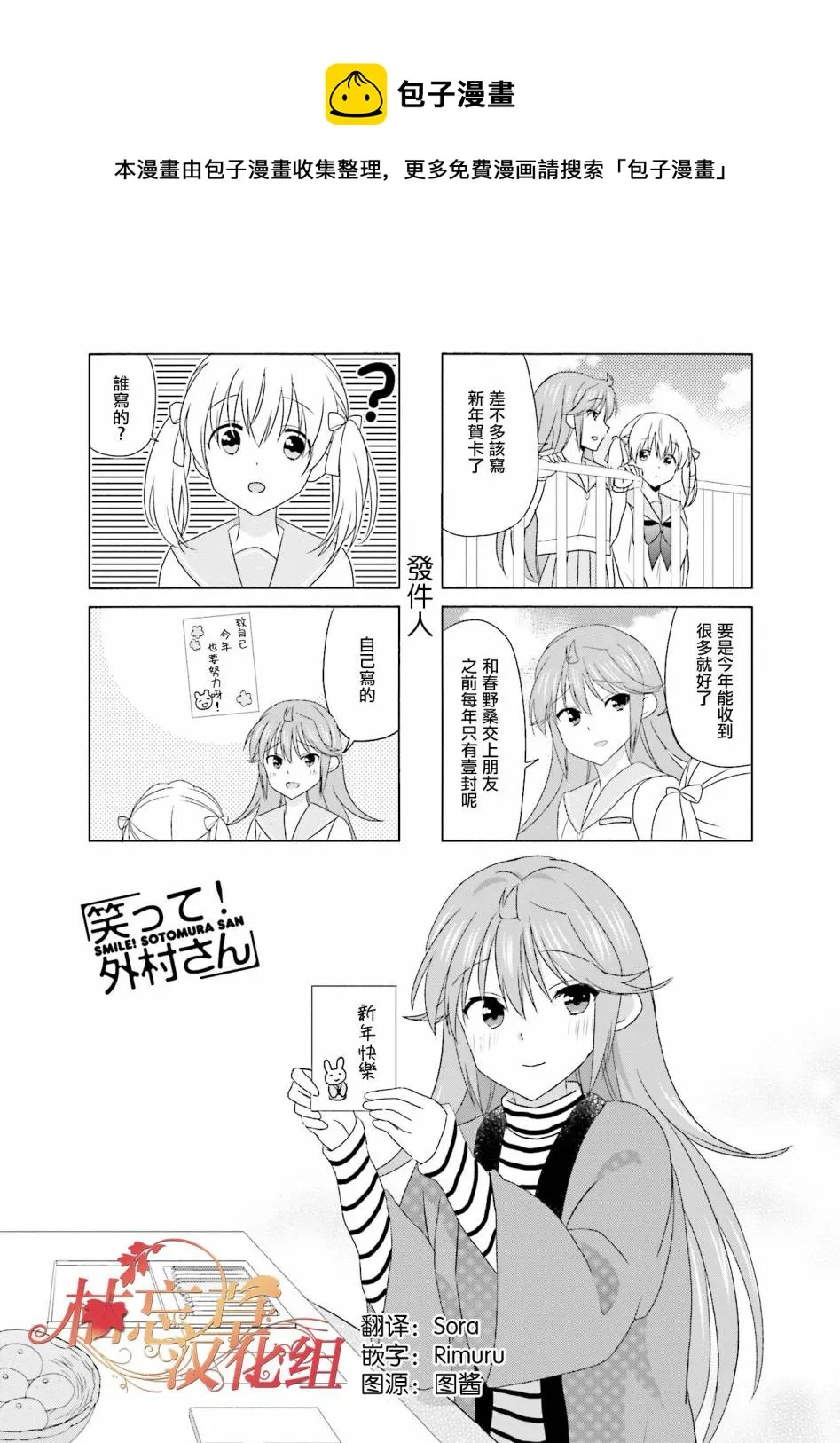 第98话 第1页