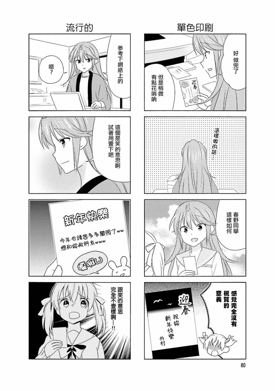 第98话 第4页