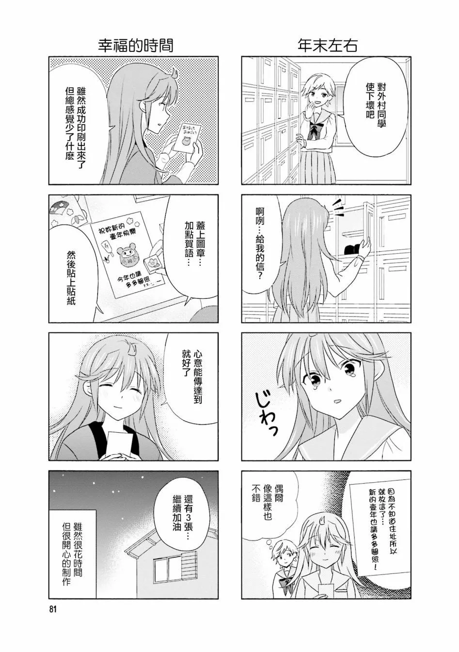 第98话 第5页