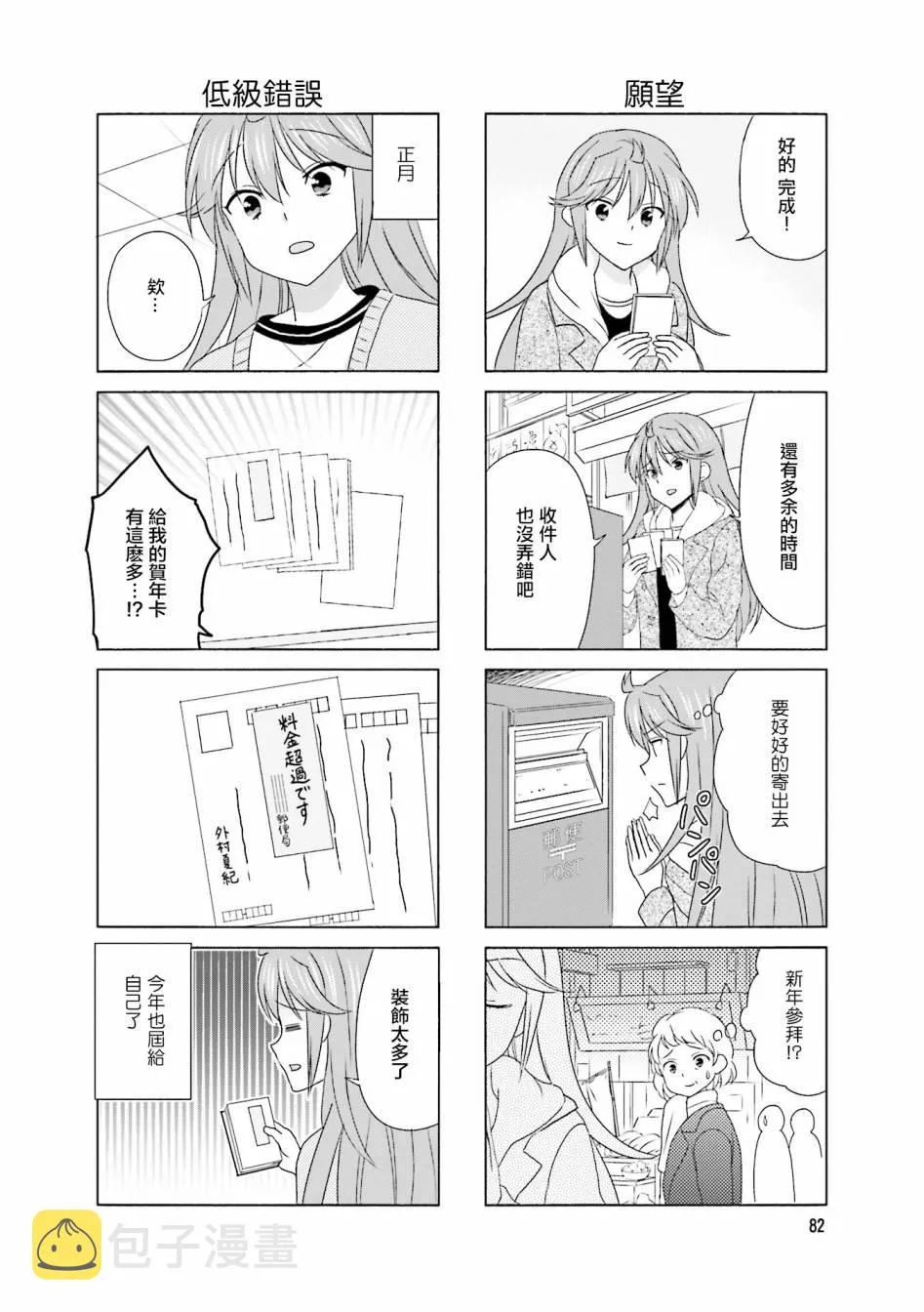 第98话 第6页