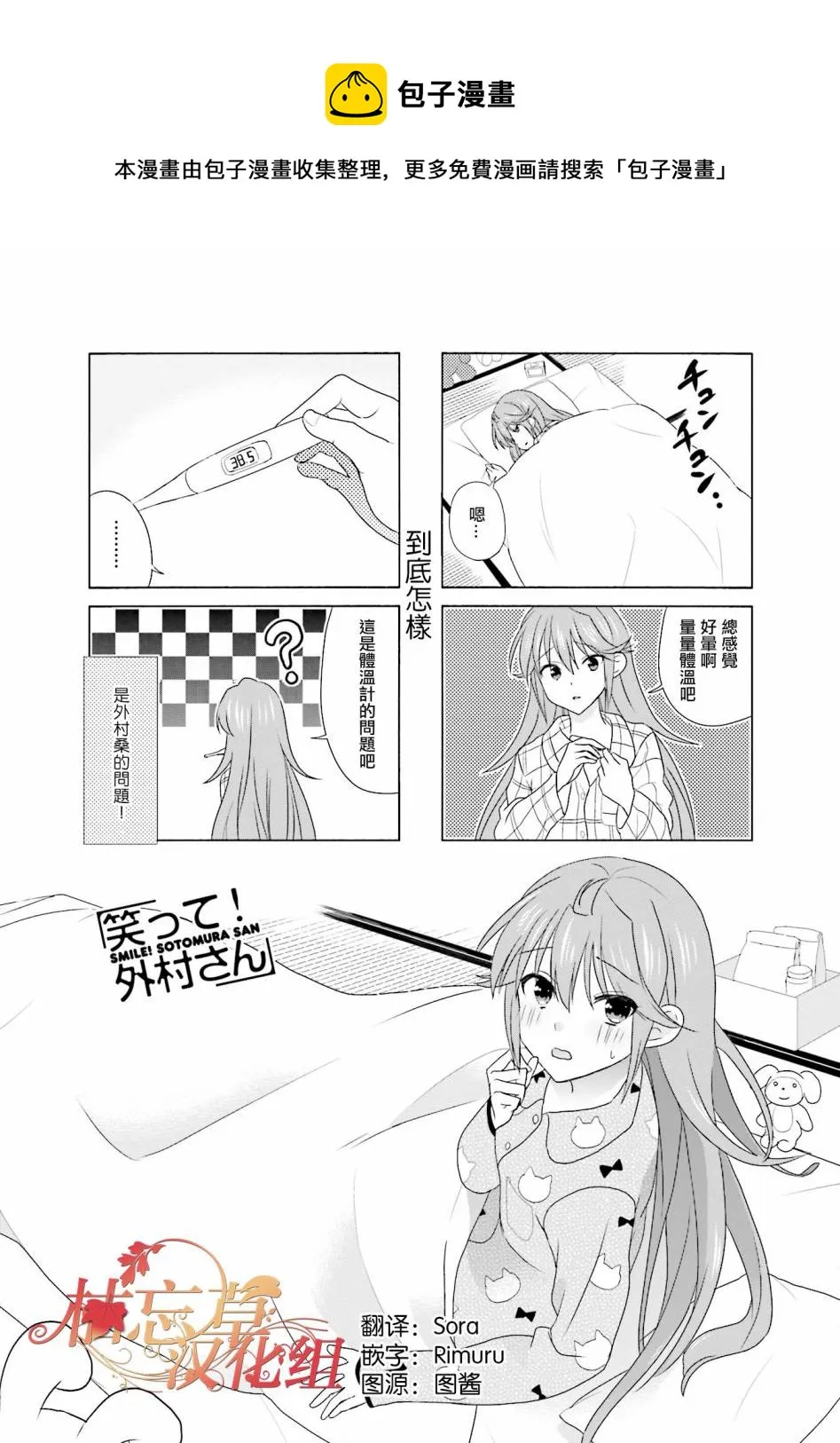 第97话 第1页