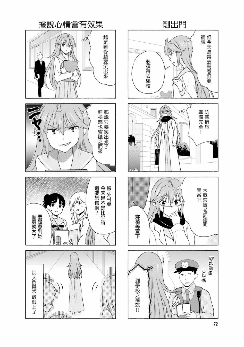 第97话 第2页