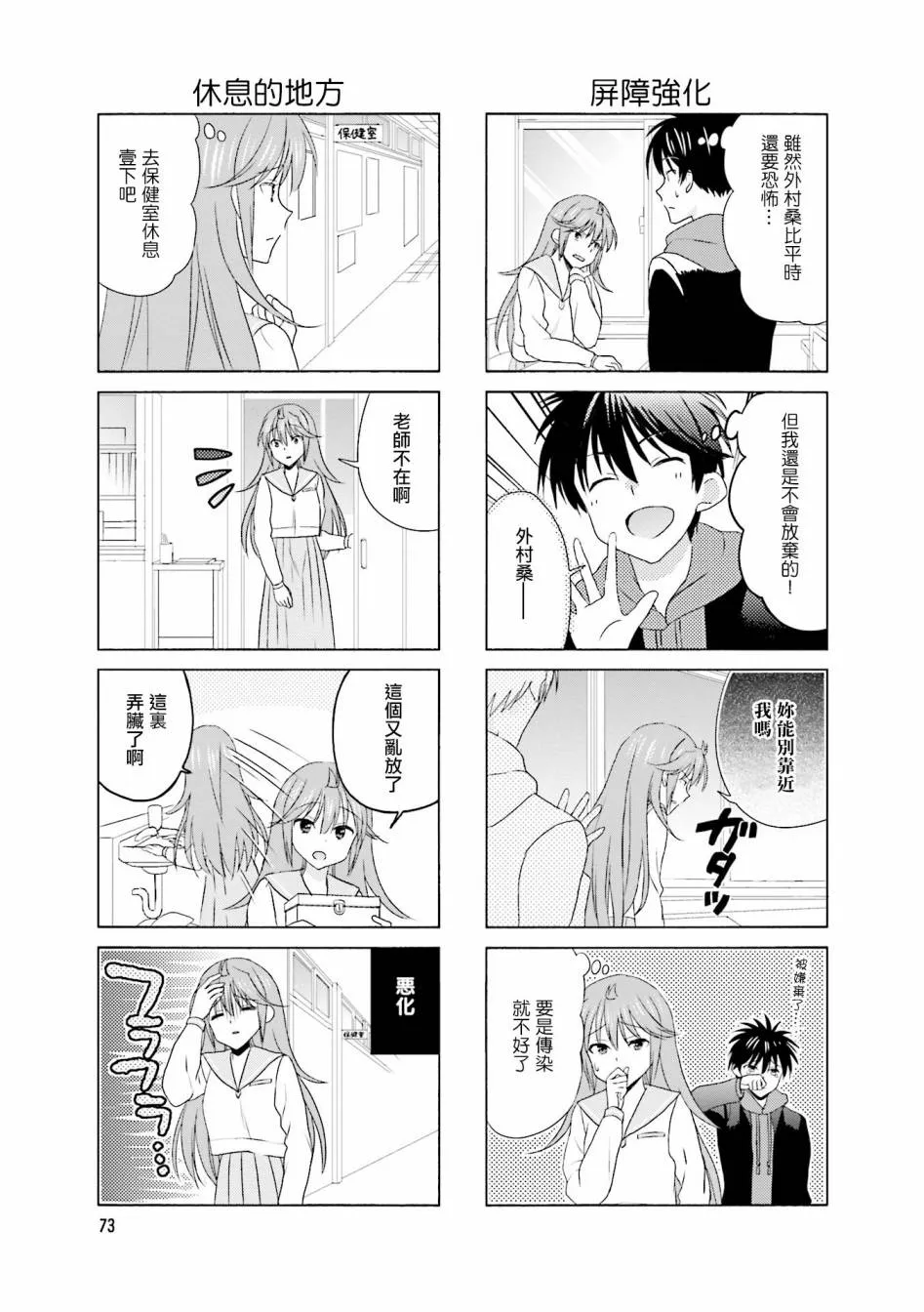 第97话 第3页