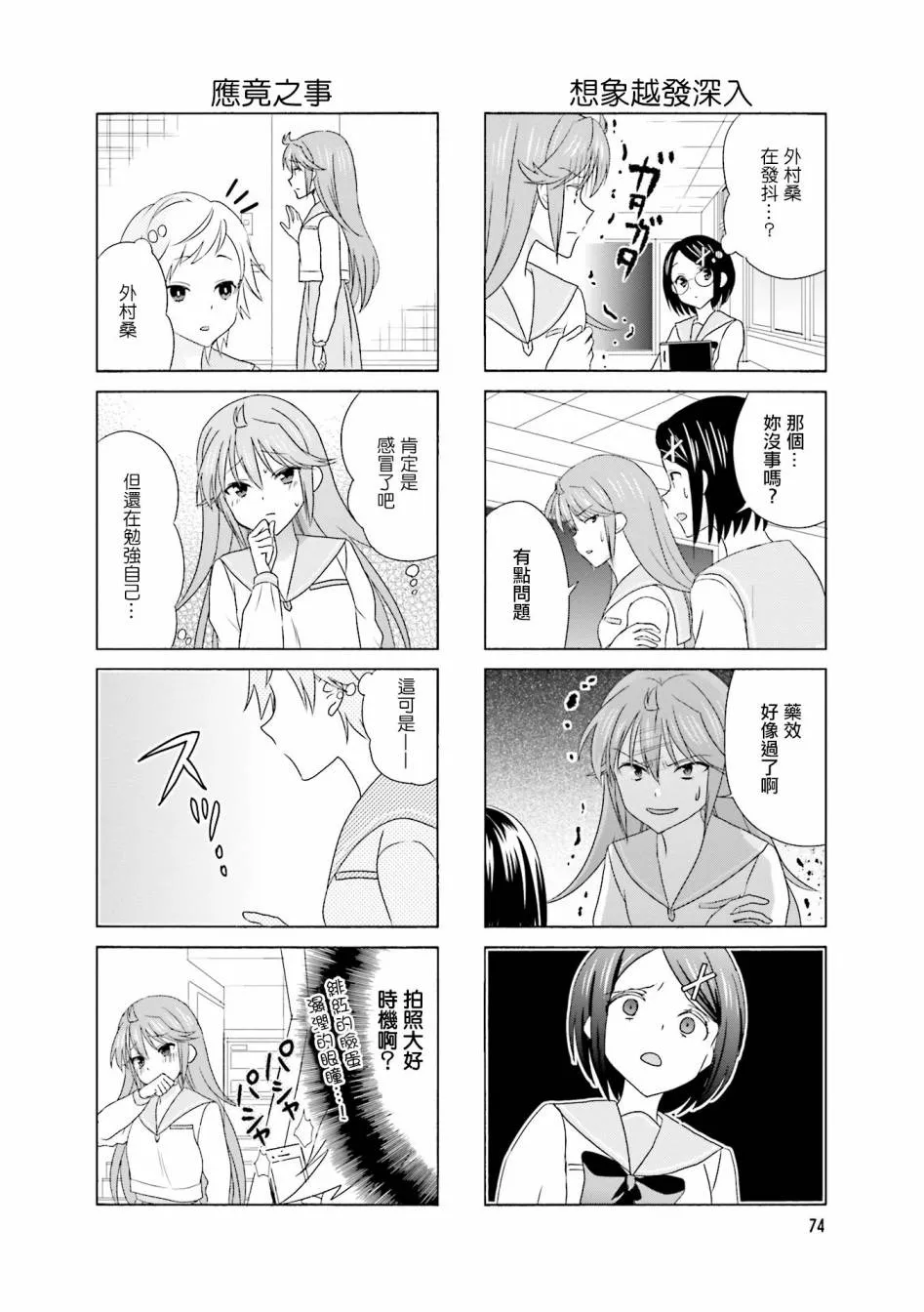 第97话 第4页