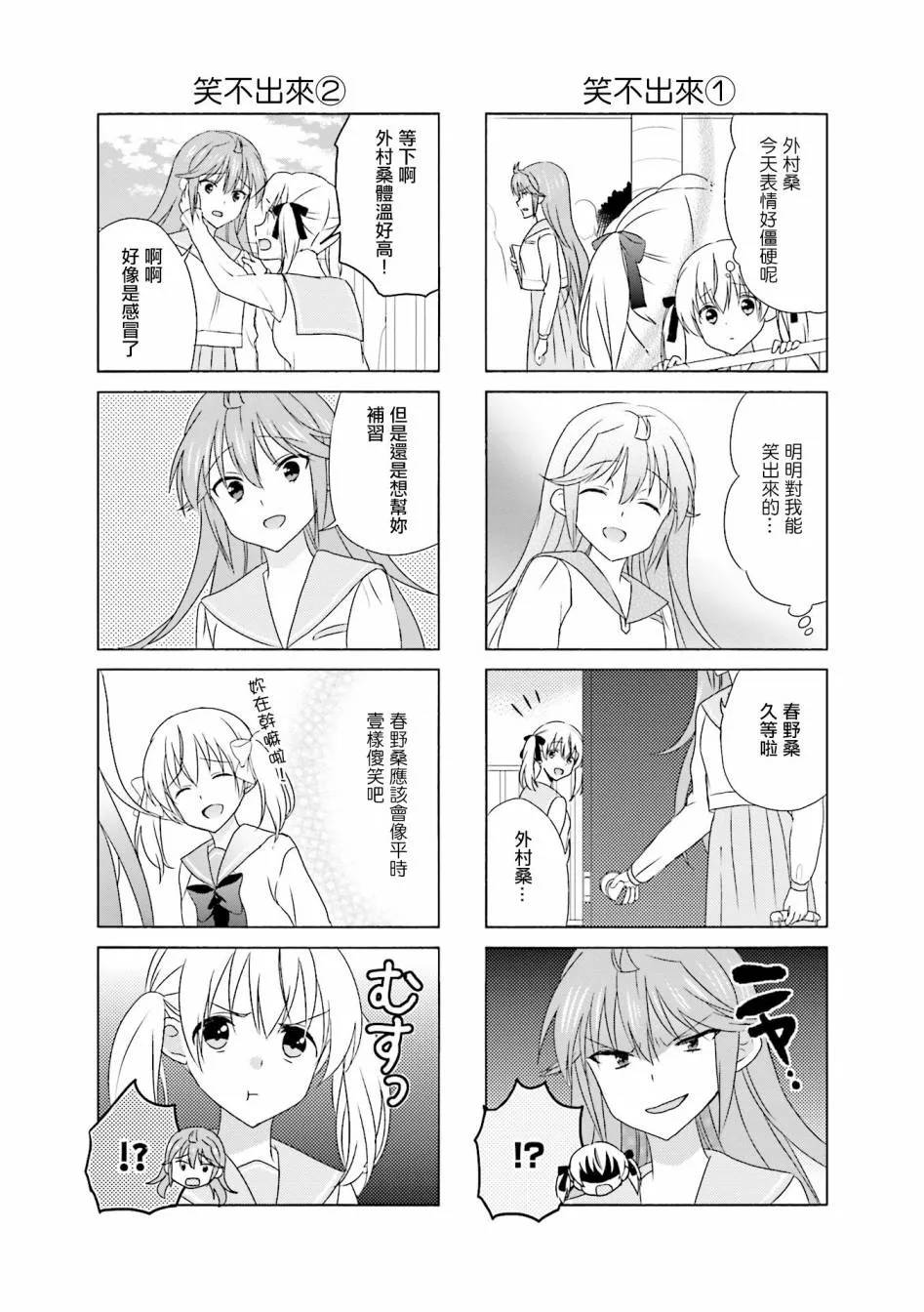 第97话 第5页